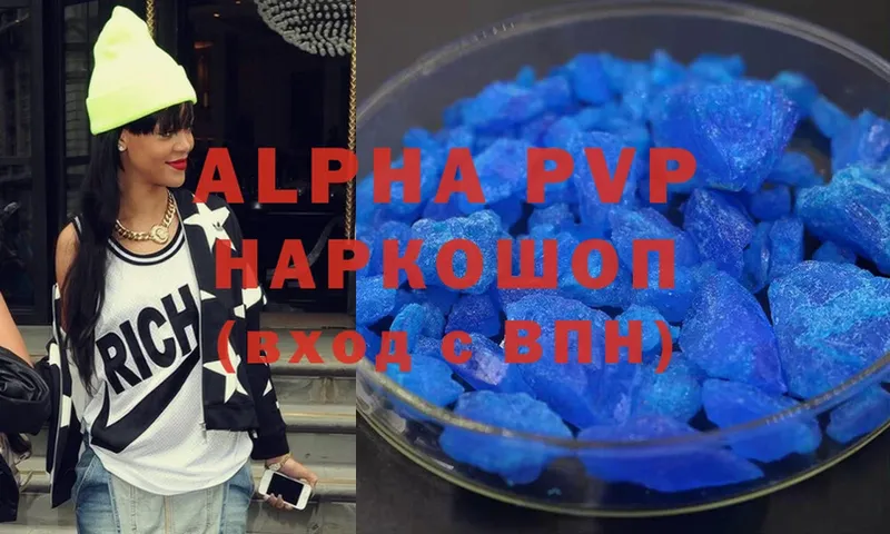 Alpha-PVP Crystall  Шадринск 