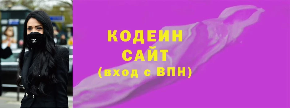 Кодеин напиток Lean (лин)  Шадринск 