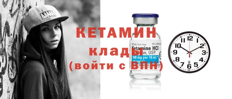 Кетамин ketamine  Шадринск 