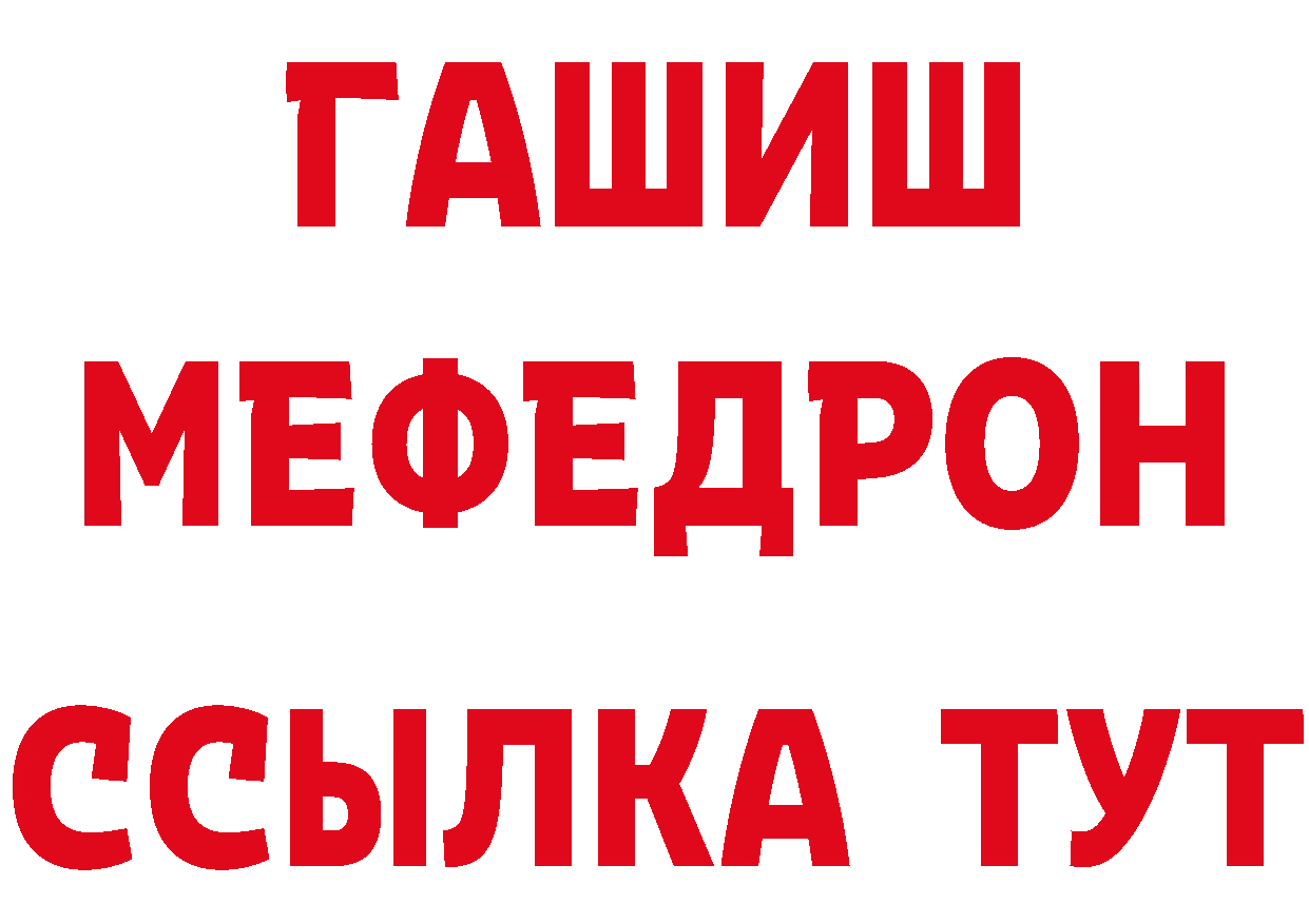 МЕТАДОН мёд как войти площадка гидра Шадринск